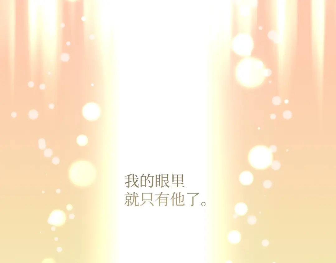《我成了暗黑系小说主人公的夫人》10 爱护 第28页