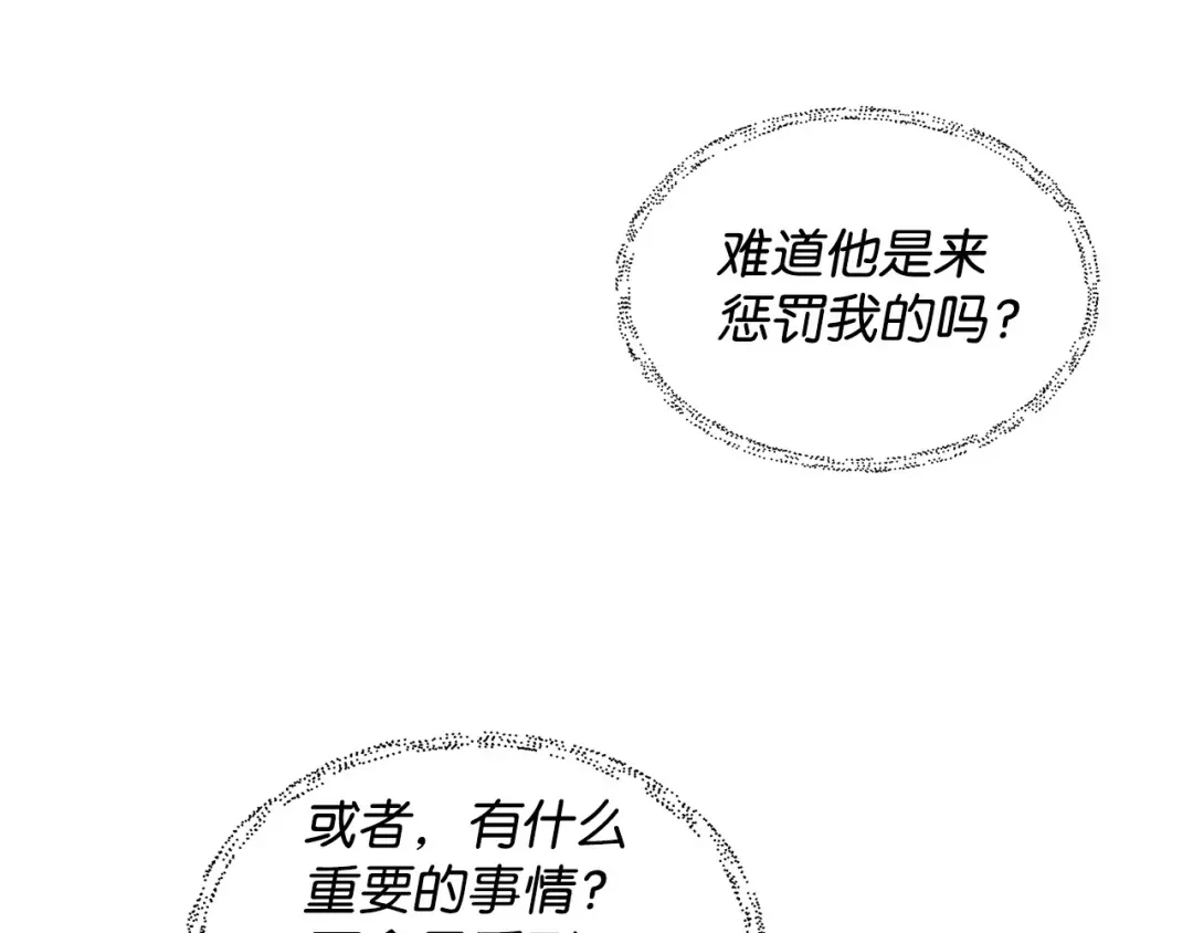 《我成了暗黑系小说主人公的夫人》10 爱护 第125页