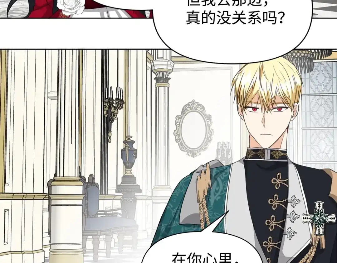 《我成了暗黑系小说主人公的夫人》10 爱护 第139页