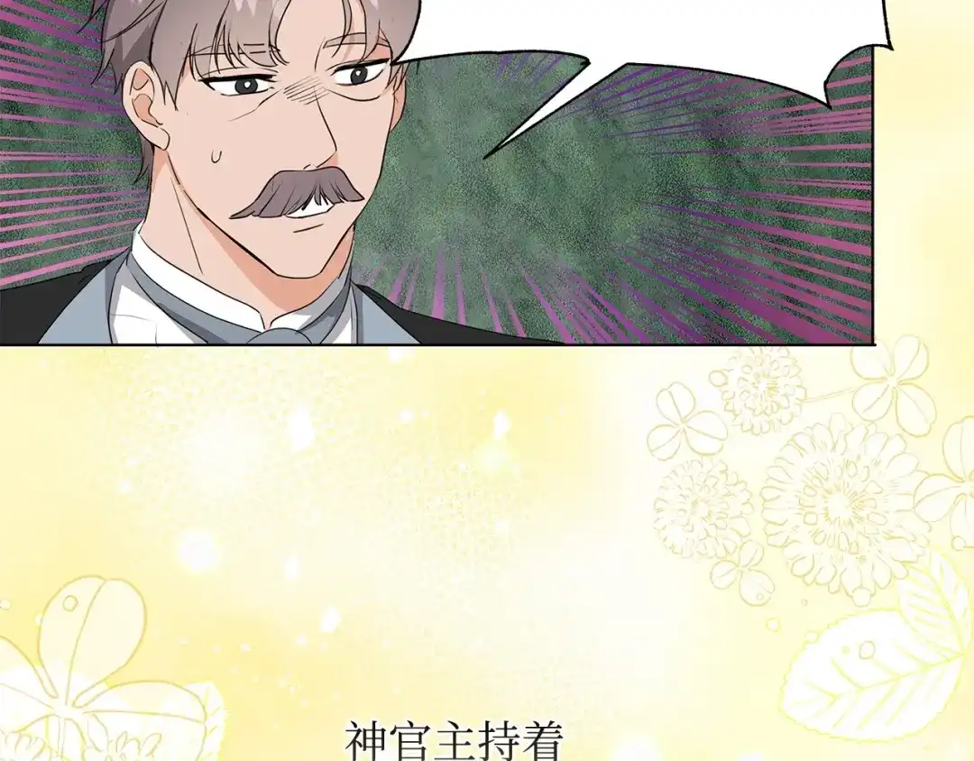 《我成了暗黑系小说主人公的夫人》10 爱护 第69页