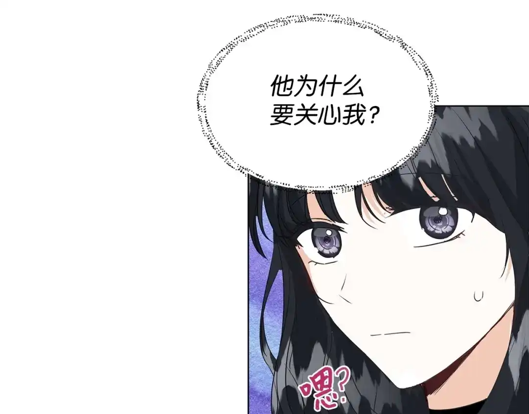 《我成了暗黑系小说主人公的夫人》10 爱护 第143页
