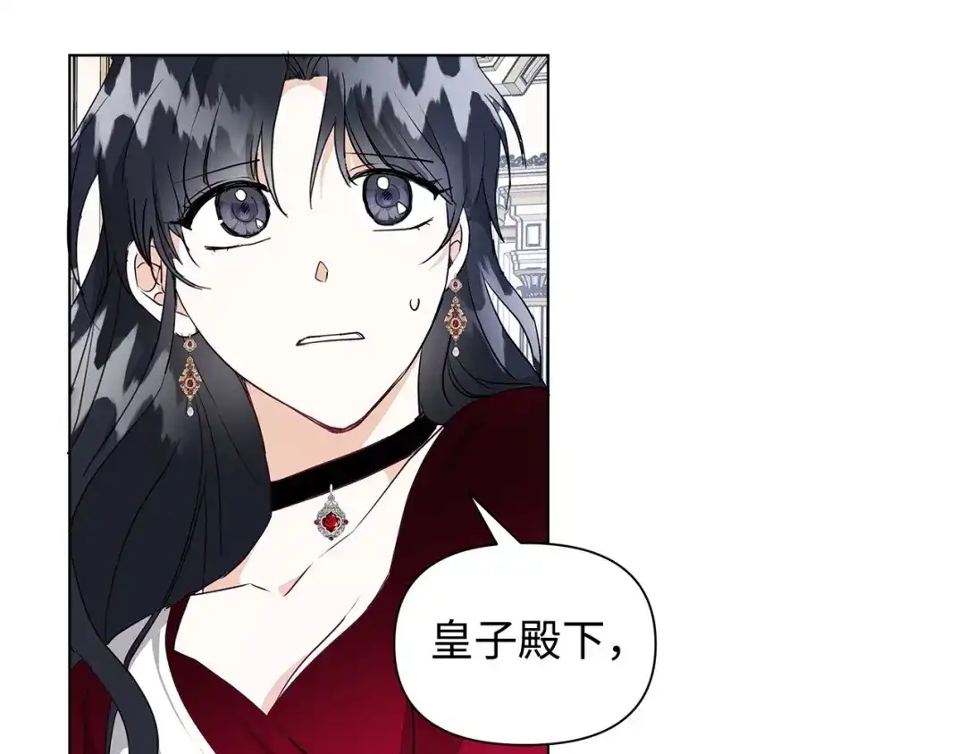 《我成了暗黑系小说主人公的夫人》10 爱护 第128页