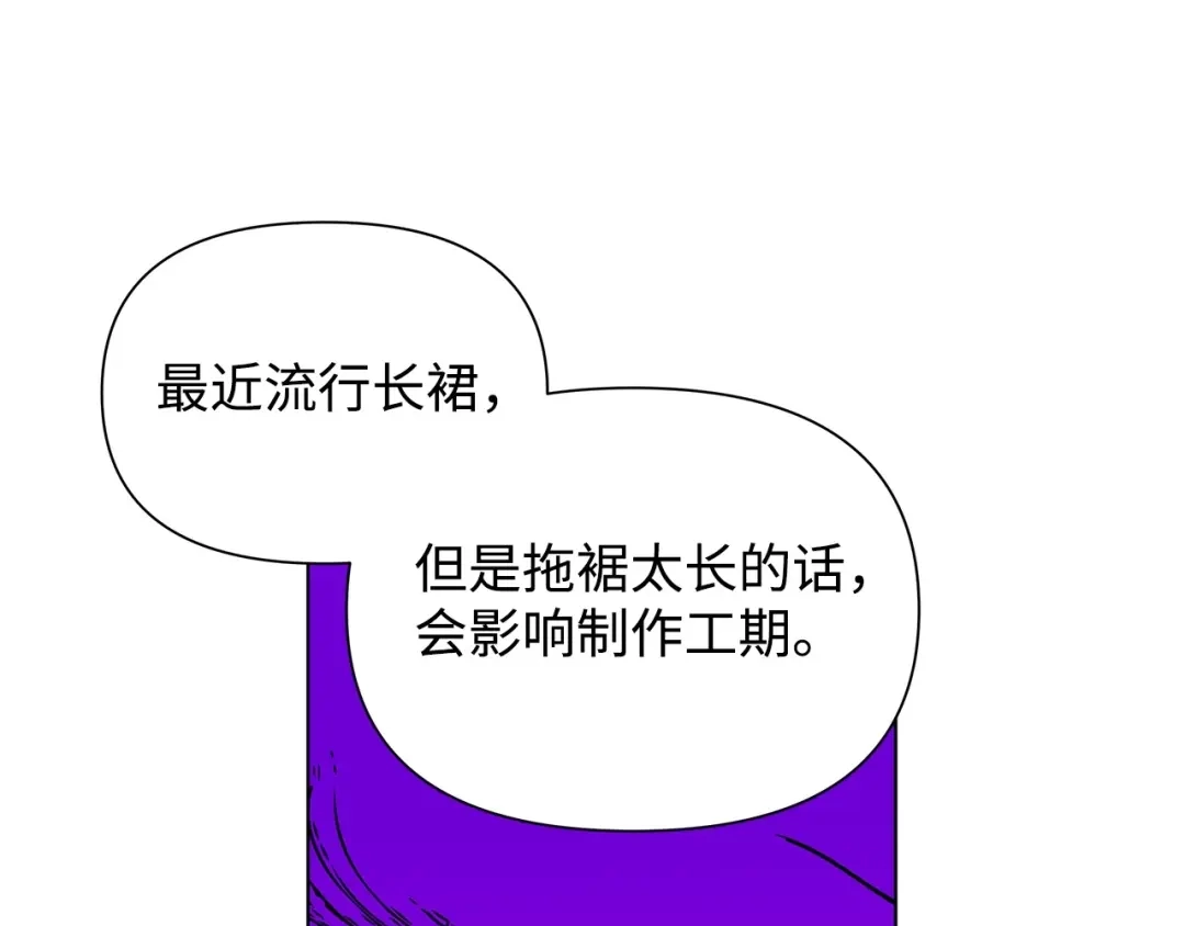 《我成了暗黑系小说主人公的夫人》11 卑微 第22页