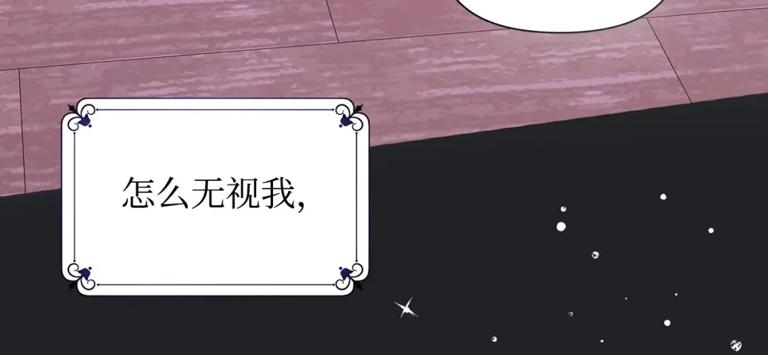 《我成了暗黑系小说主人公的夫人》11 卑微 第157页