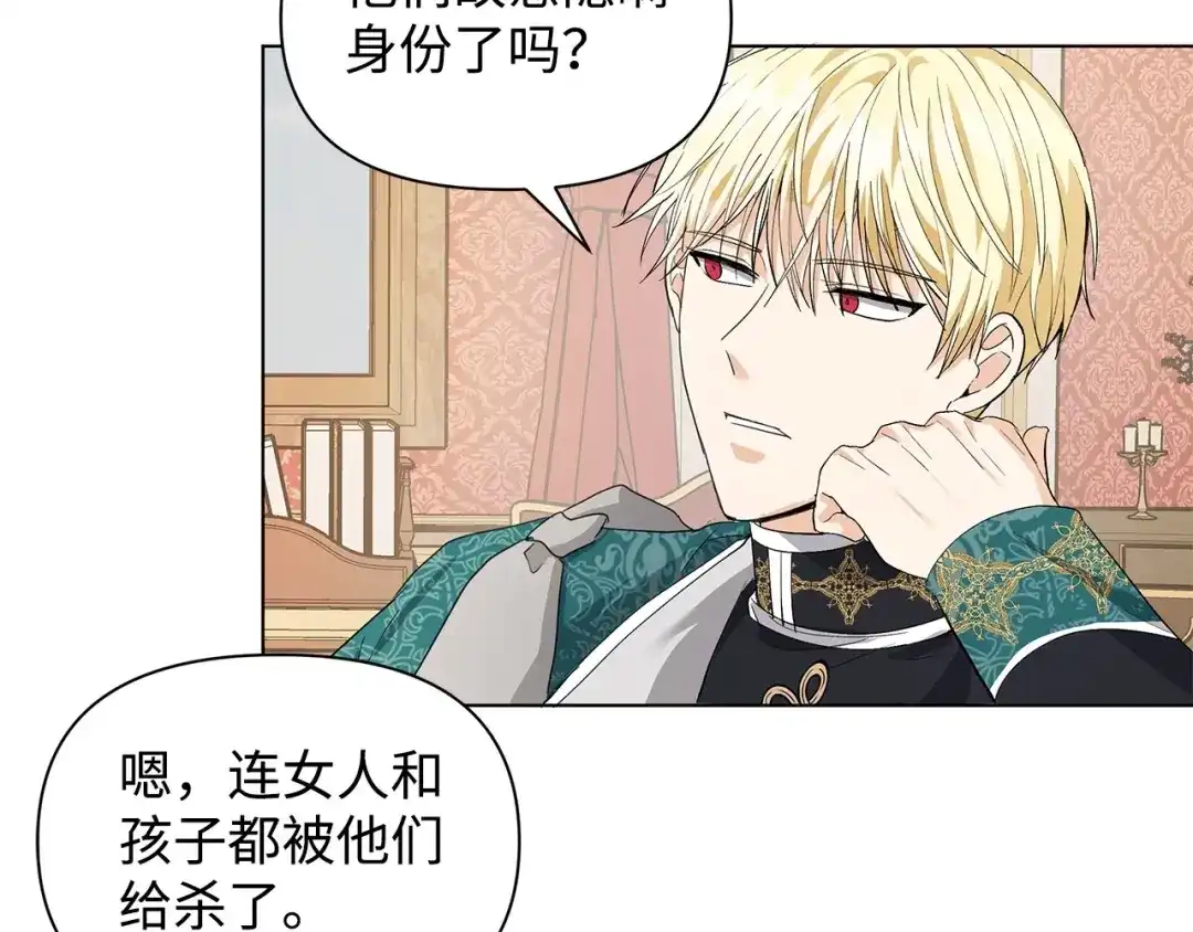 《我成了暗黑系小说主人公的夫人》11 卑微 第112页