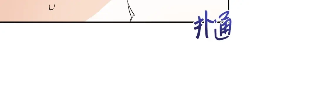 《我成了暗黑系小说主人公的夫人》11 卑微 第61页
