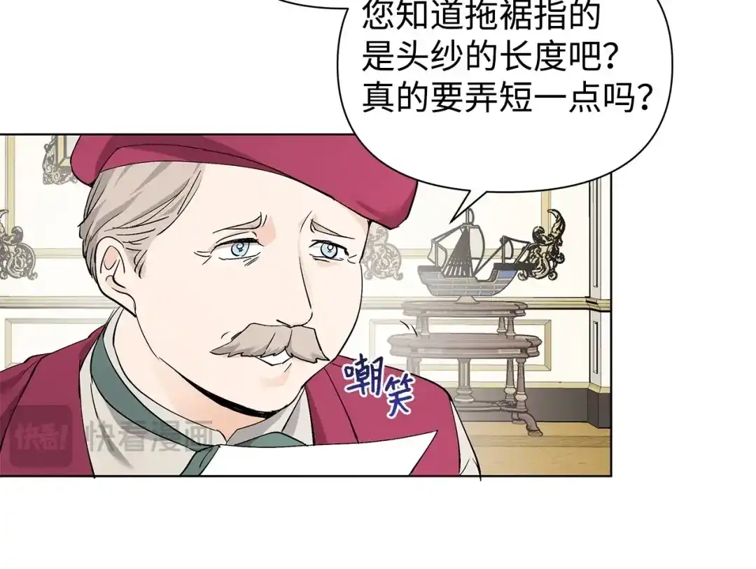 《我成了暗黑系小说主人公的夫人》11 卑微 第26页