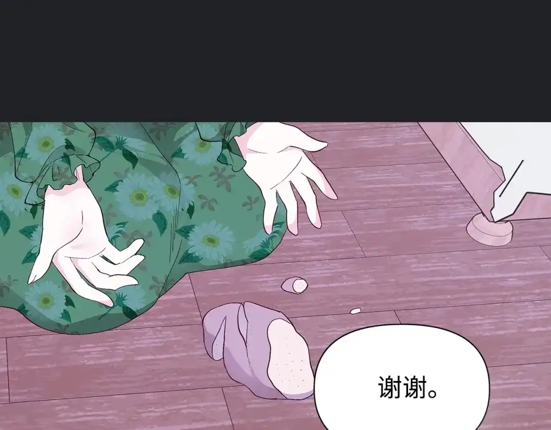 《我成了暗黑系小说主人公的夫人》11 卑微 第156页