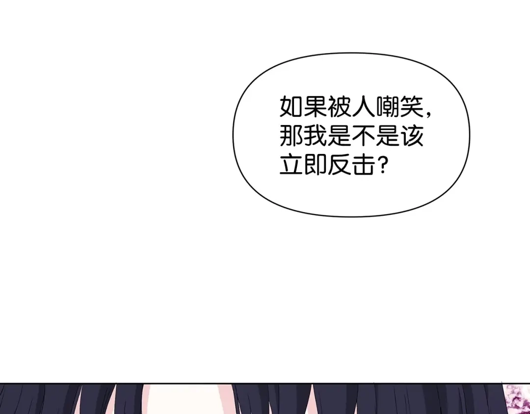 《我成了暗黑系小说主人公的夫人》11 卑微 第161页