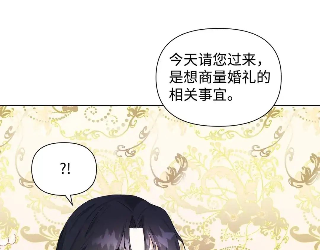 《我成了暗黑系小说主人公的夫人》11 卑微 第10页
