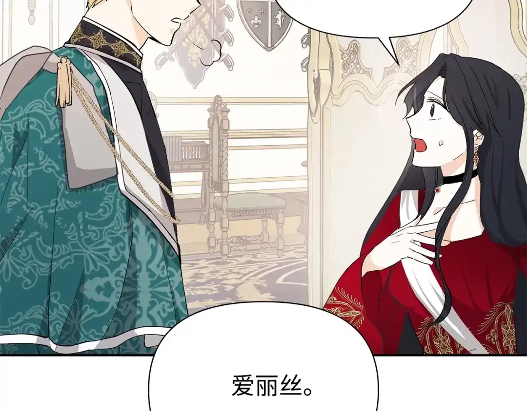 《我成了暗黑系小说主人公的夫人》11 卑微 第70页