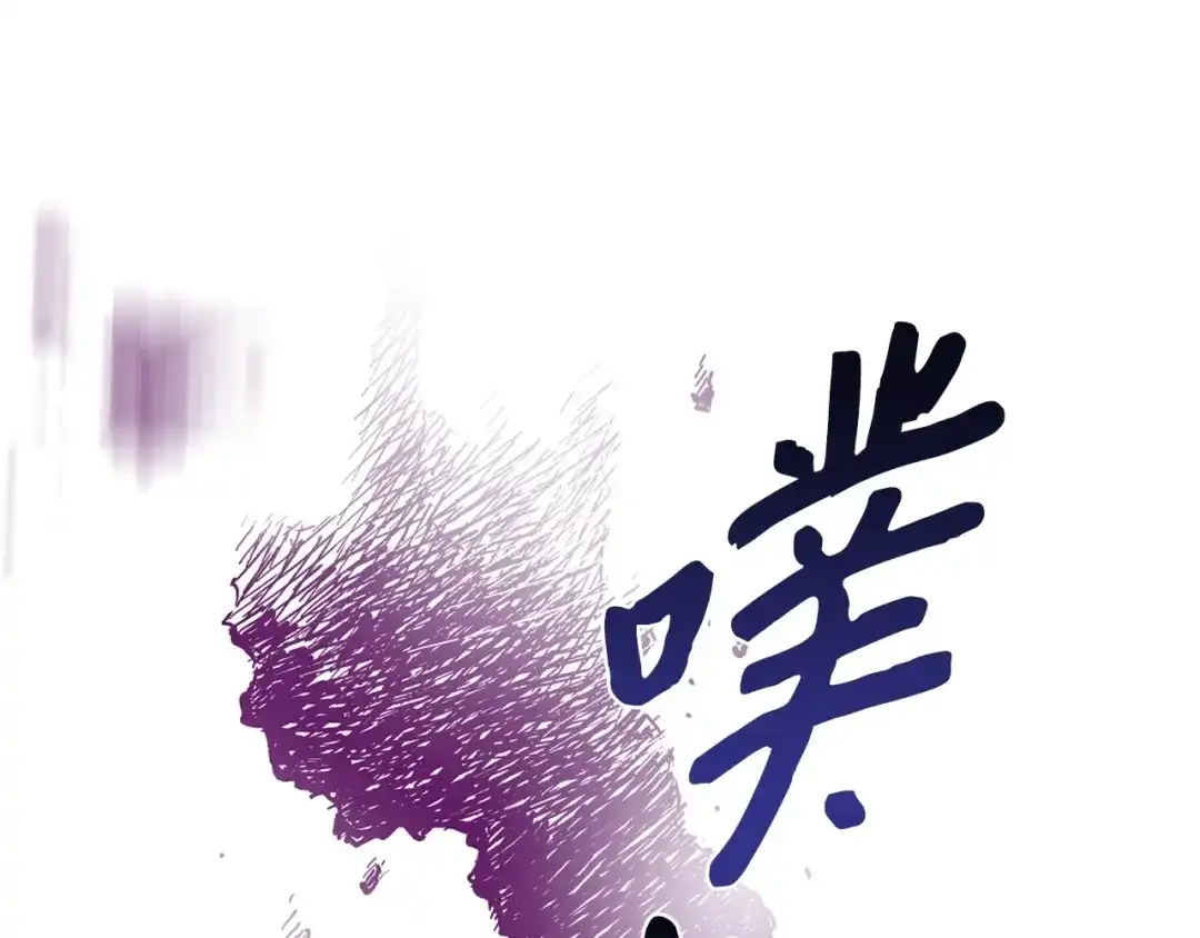 《我成了暗黑系小说主人公的夫人》11 卑微 第37页
