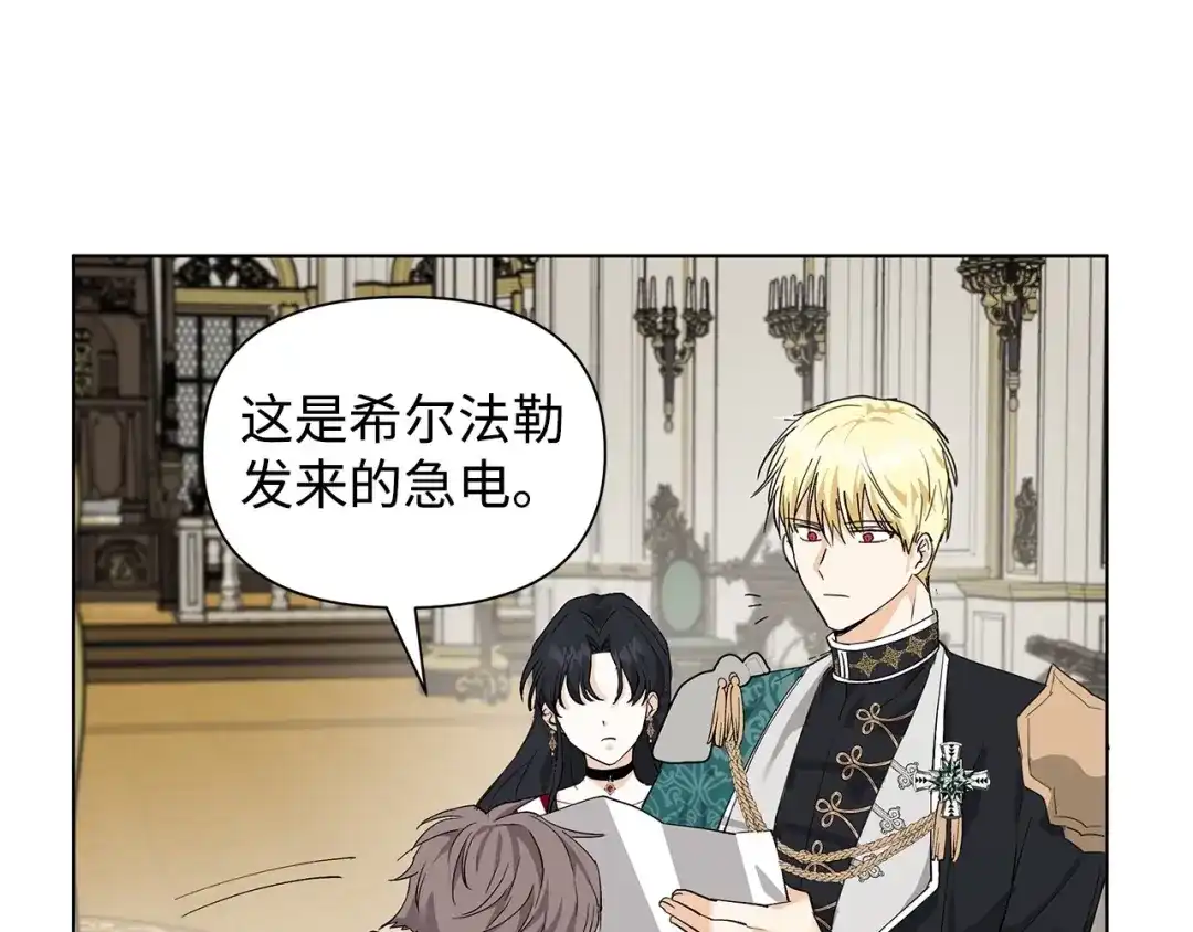 《我成了暗黑系小说主人公的夫人》11 卑微 第91页
