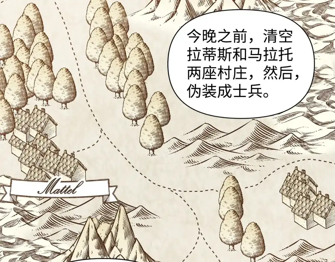 《我成了暗黑系小说主人公的夫人》11 卑微 第120页