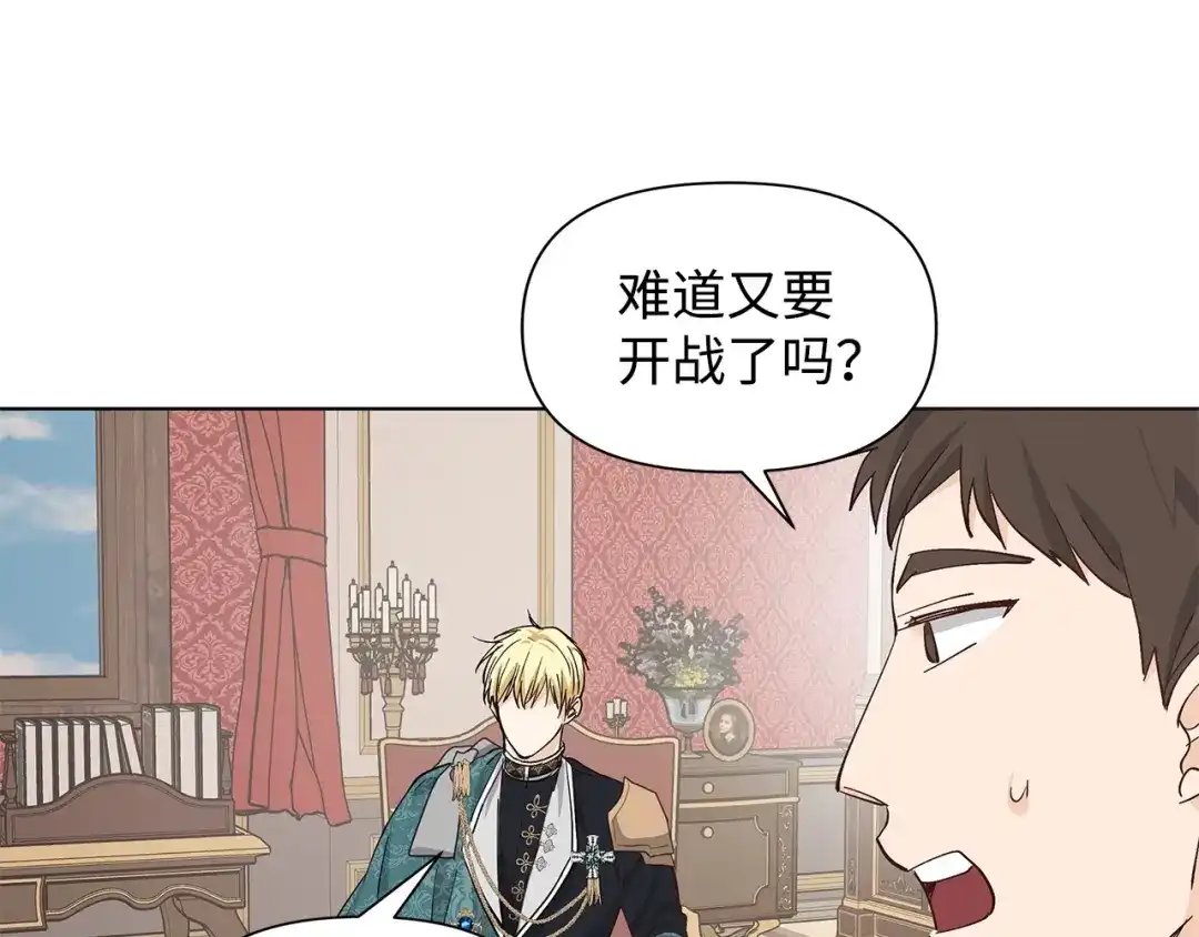 《我成了暗黑系小说主人公的夫人》11 卑微 第129页