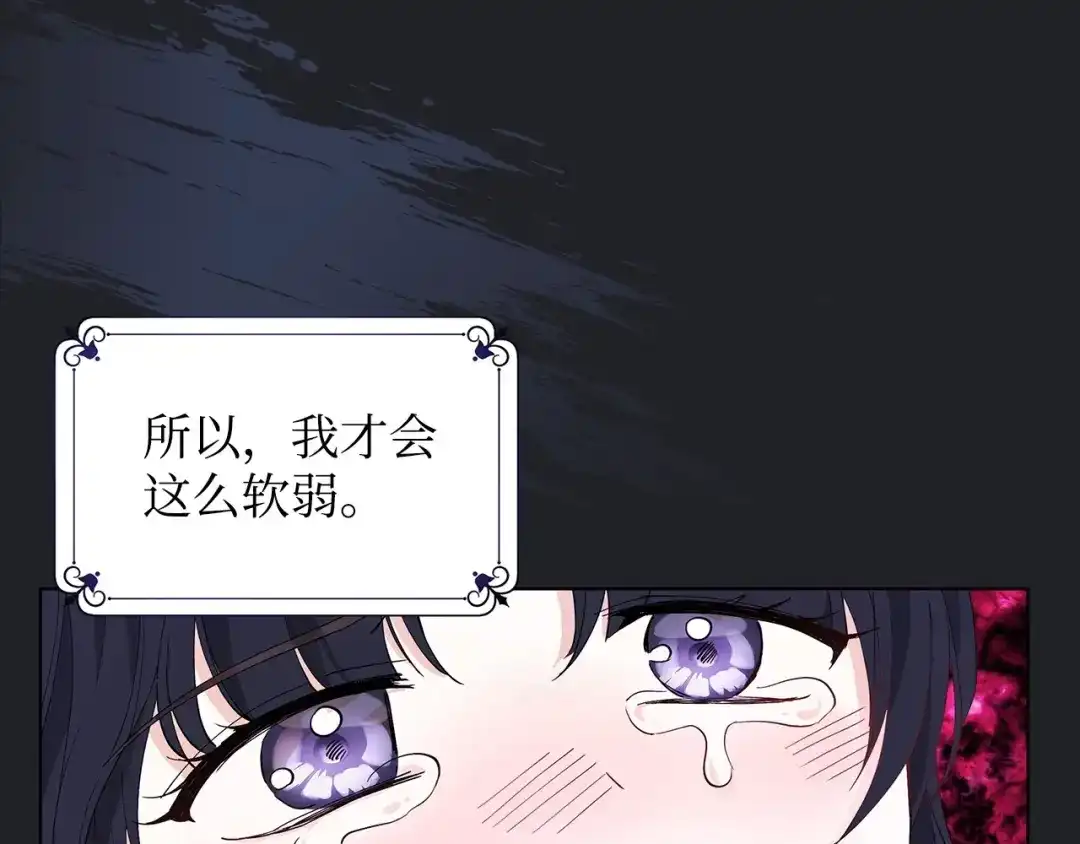 《我成了暗黑系小说主人公的夫人》11 卑微 第152页