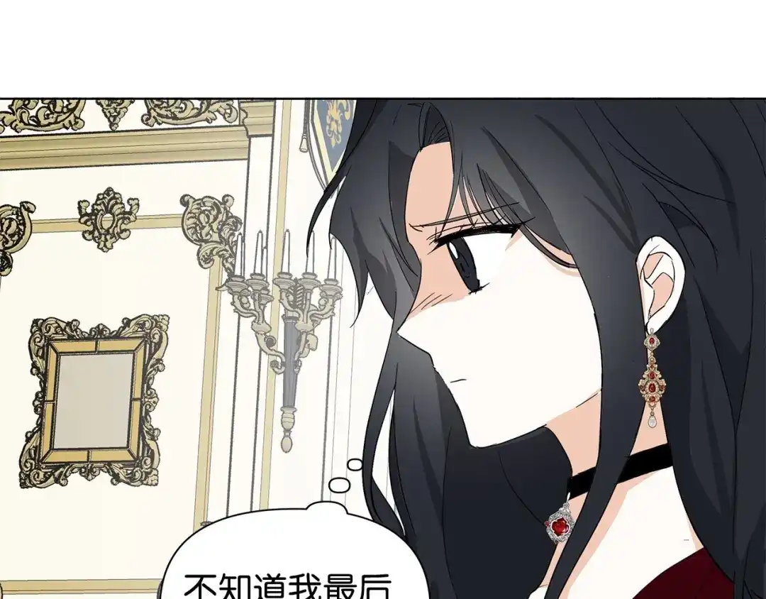 《我成了暗黑系小说主人公的夫人》11 卑微 第100页