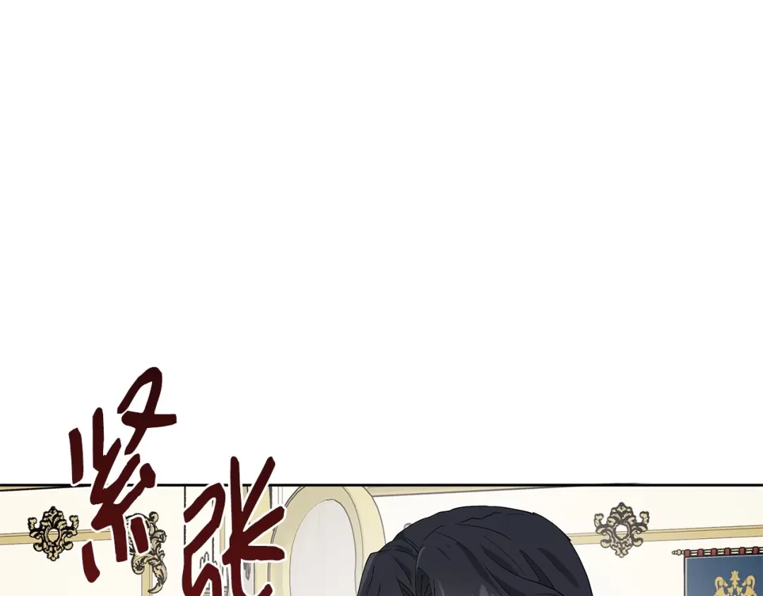 《我成了暗黑系小说主人公的夫人》11 卑微 第75页