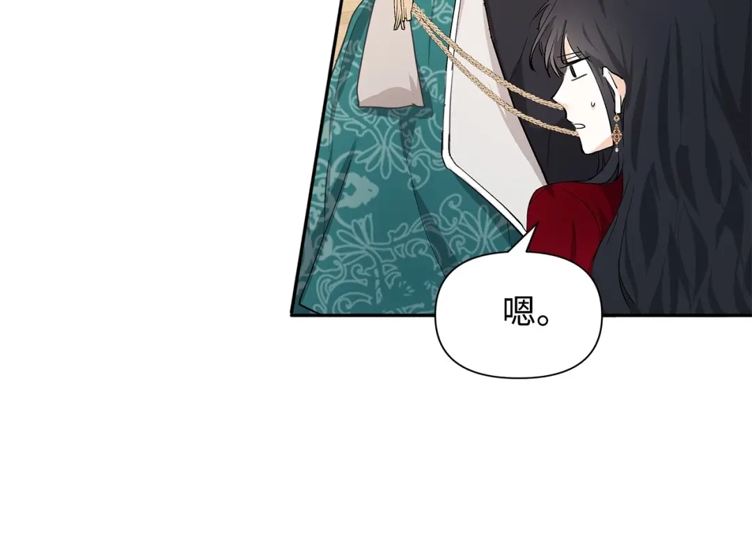 《我成了暗黑系小说主人公的夫人》11 卑微 第68页