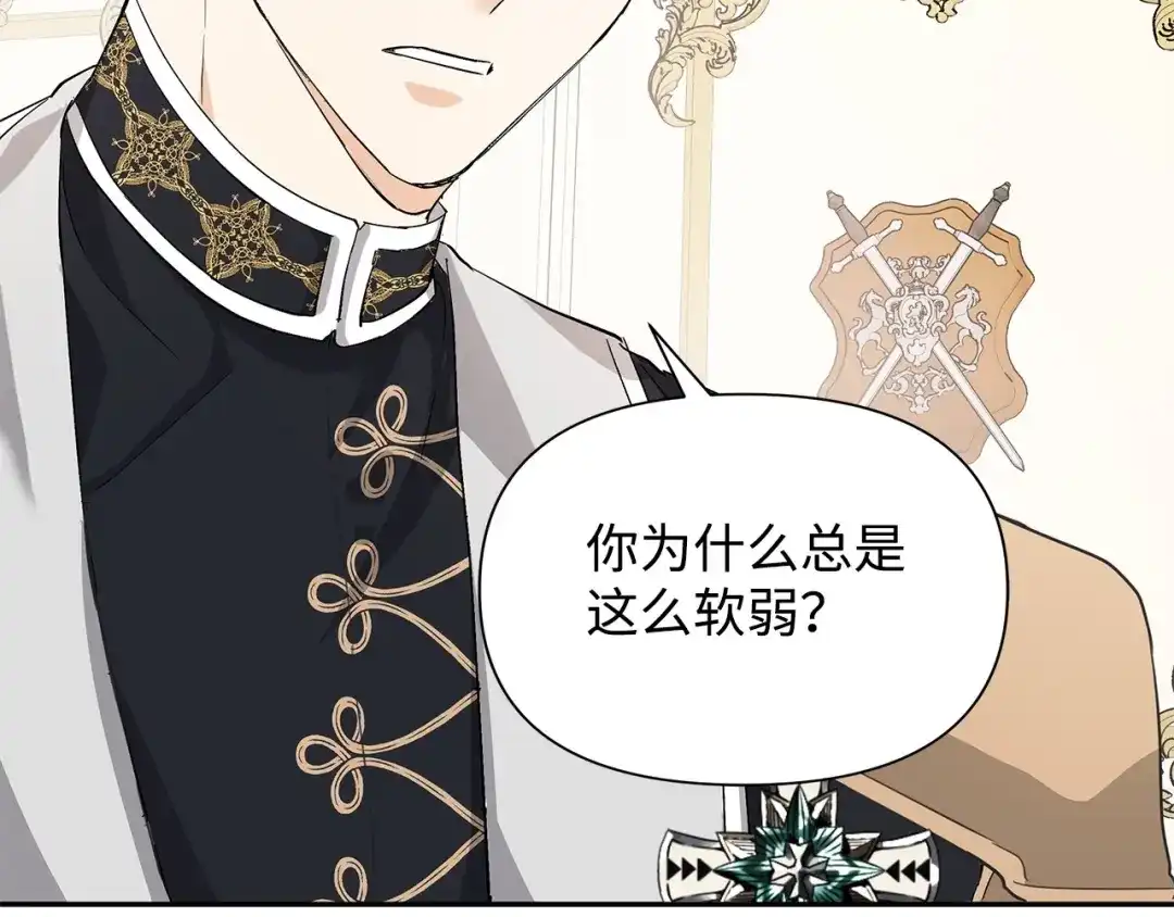 《我成了暗黑系小说主人公的夫人》11 卑微 第73页