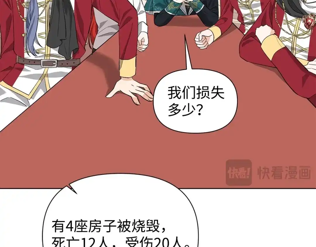 《我成了暗黑系小说主人公的夫人》11 卑微 第106页