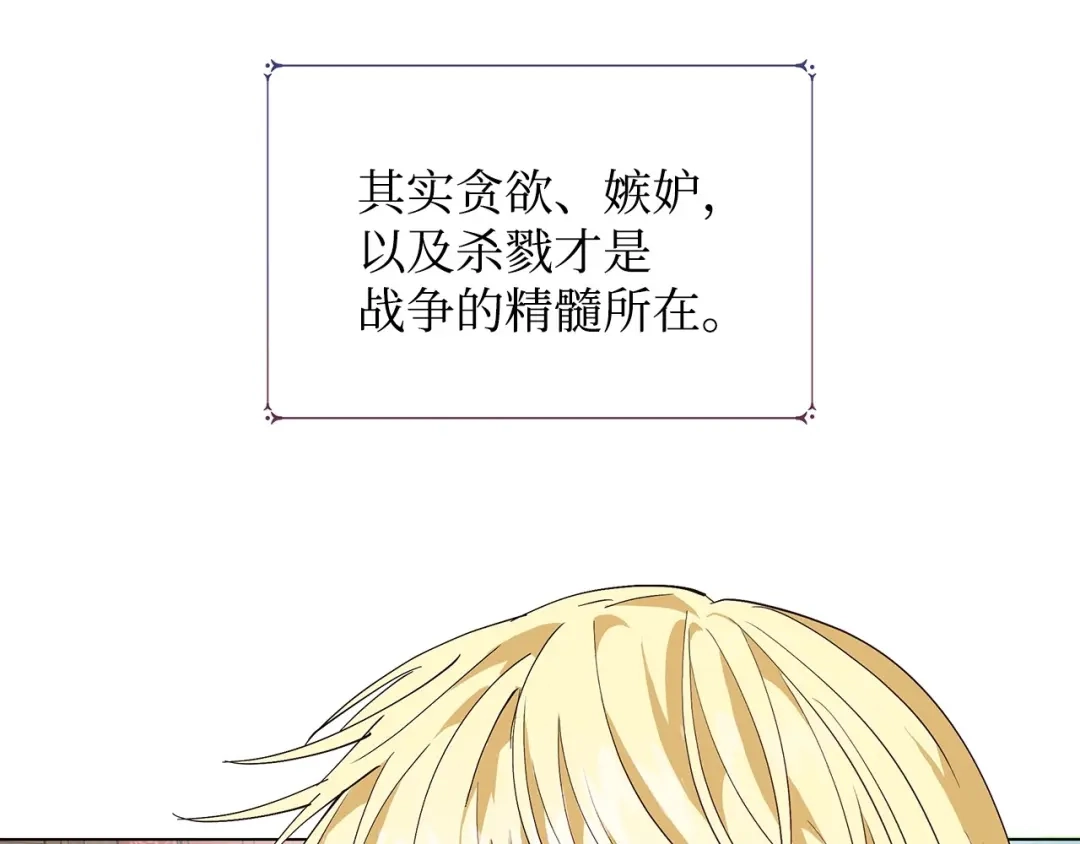 《我成了暗黑系小说主人公的夫人》11 卑微 第133页