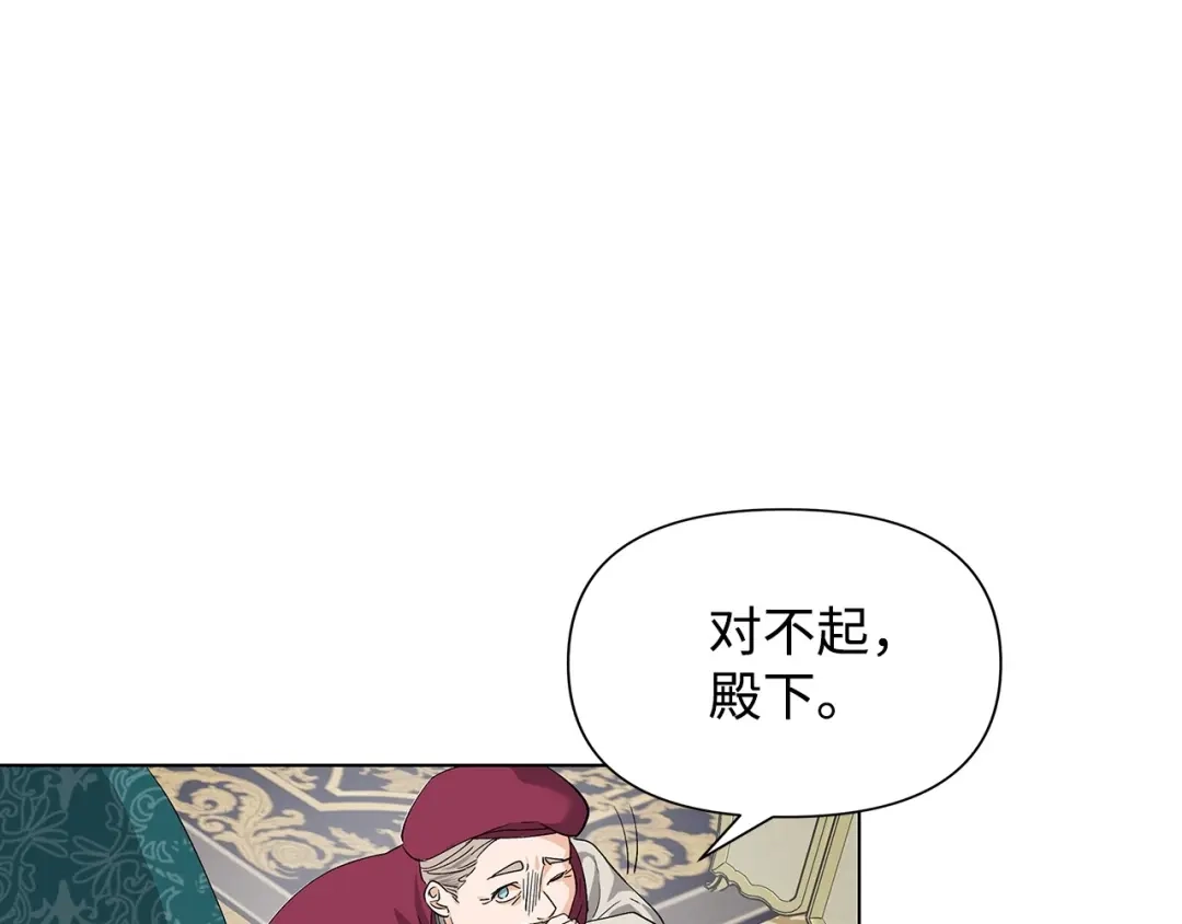 《我成了暗黑系小说主人公的夫人》11 卑微 第48页
