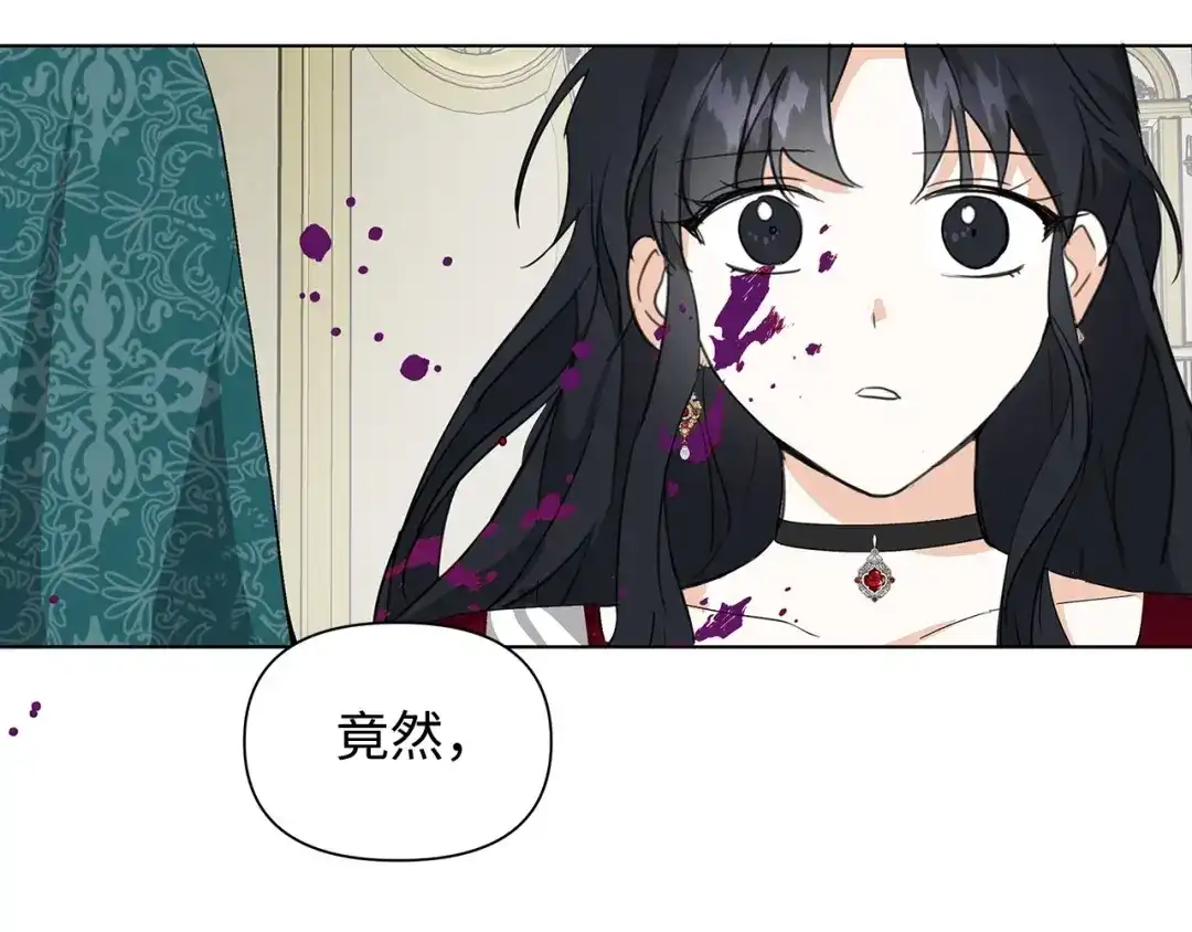 《我成了暗黑系小说主人公的夫人》11 卑微 第41页