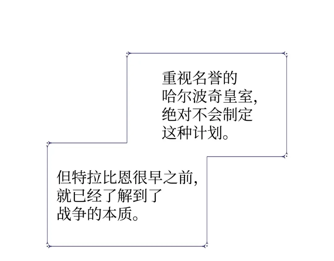 《我成了暗黑系小说主人公的夫人》11 卑微 第131页