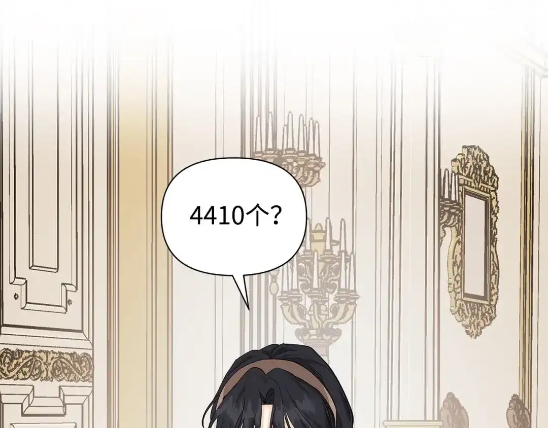 《我成了暗黑系小说主人公的夫人》11 卑微 第169页