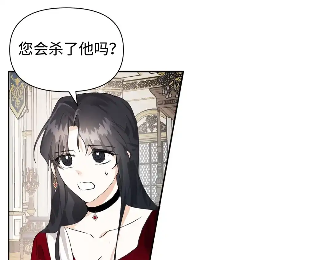 《我成了暗黑系小说主人公的夫人》11 卑微 第66页