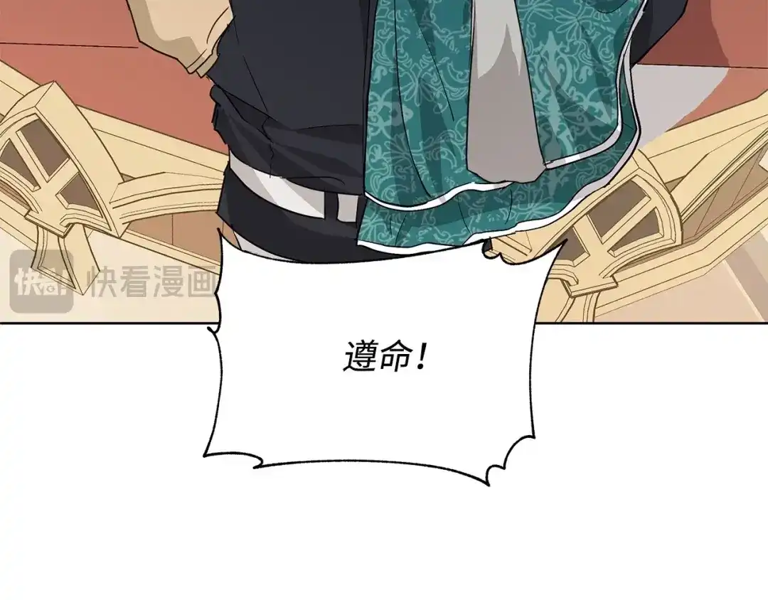 《我成了暗黑系小说主人公的夫人》11 卑微 第124页