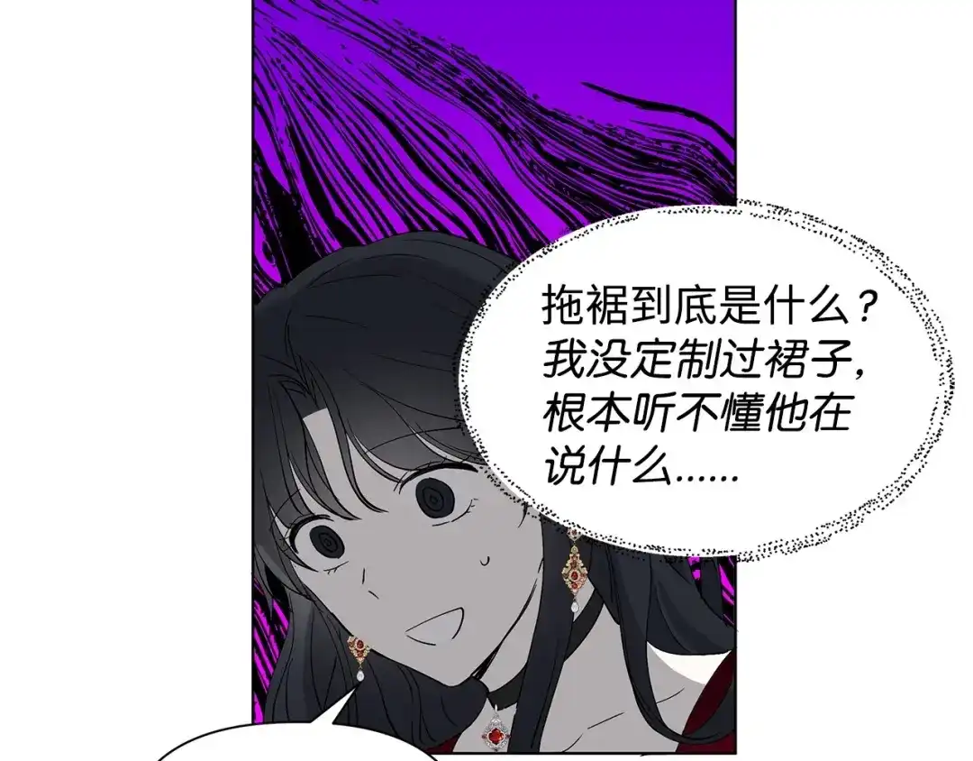 《我成了暗黑系小说主人公的夫人》11 卑微 第23页