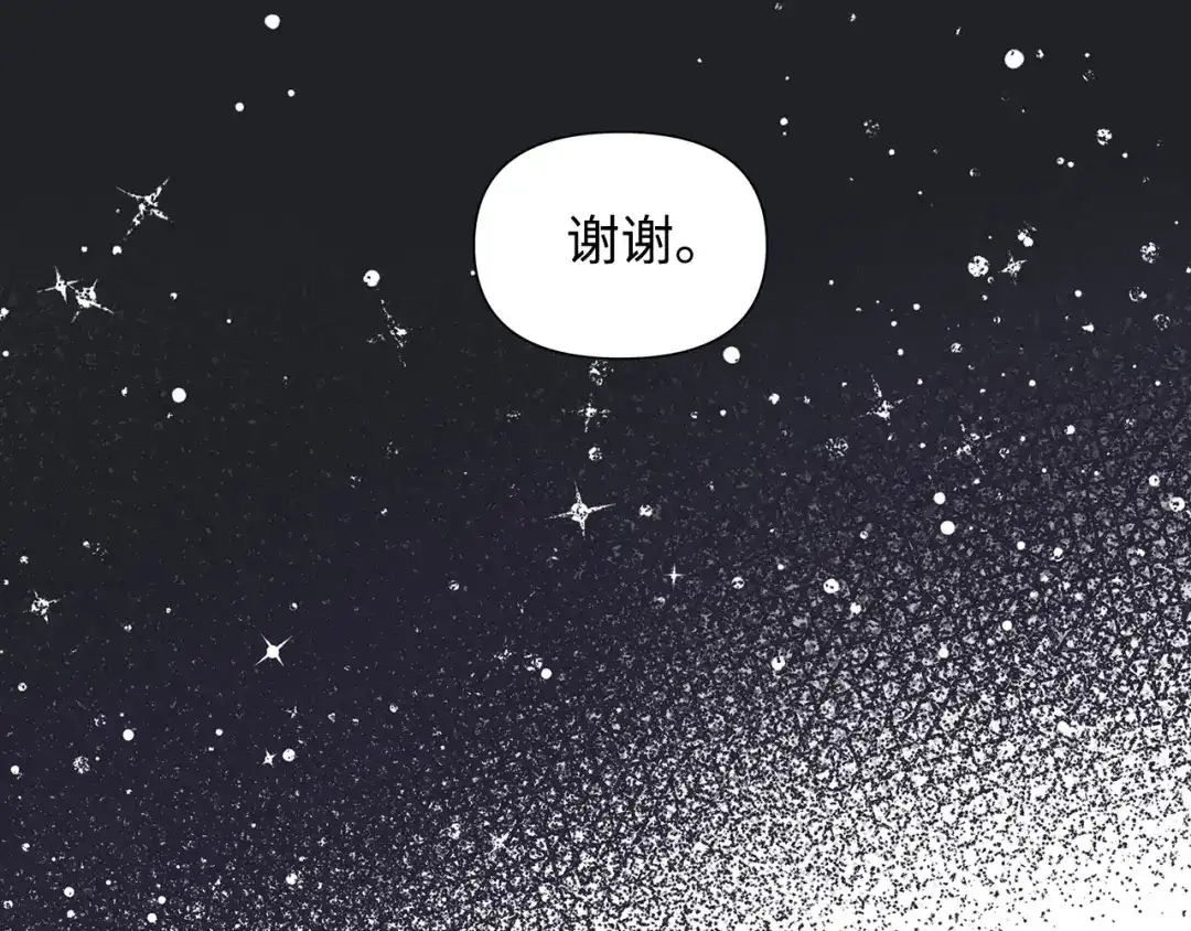 《我成了暗黑系小说主人公的夫人》11 卑微 第158页