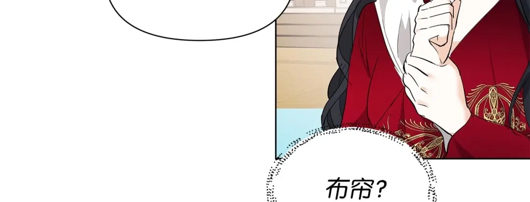 《我成了暗黑系小说主人公的夫人》11 卑微 第18页