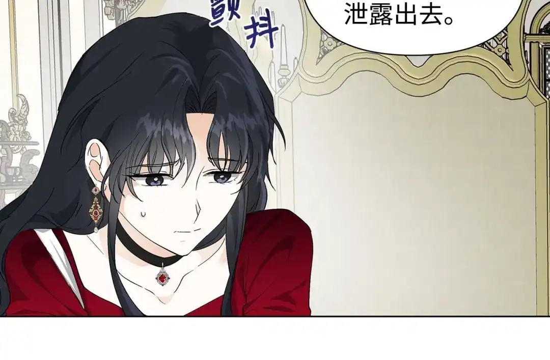《我成了暗黑系小说主人公的夫人》11 卑微 第59页