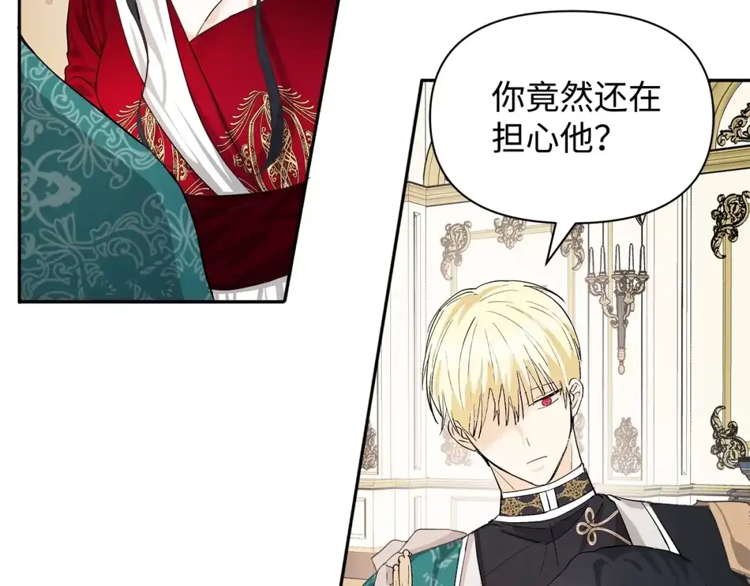 《我成了暗黑系小说主人公的夫人》11 卑微 第67页