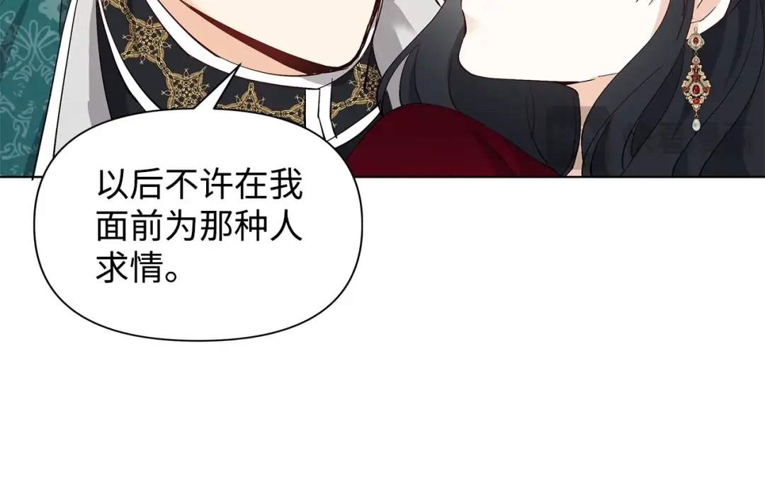 《我成了暗黑系小说主人公的夫人》11 卑微 第86页