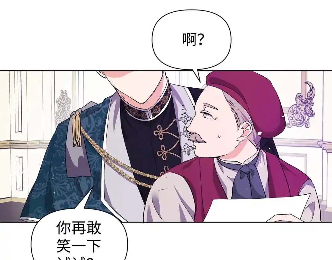 《我成了暗黑系小说主人公的夫人》11 卑微 第32页