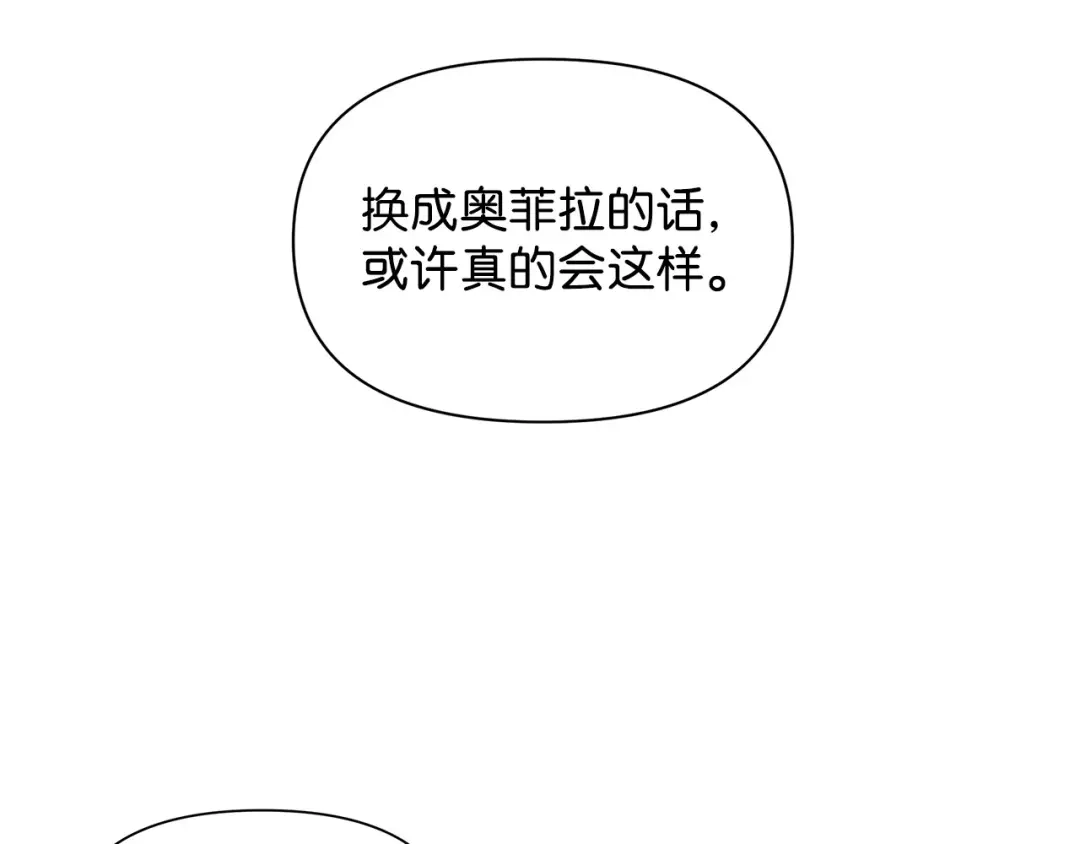 《我成了暗黑系小说主人公的夫人》11 卑微 第163页