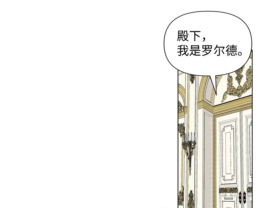 《我成了暗黑系小说主人公的夫人》11 卑微 第89页