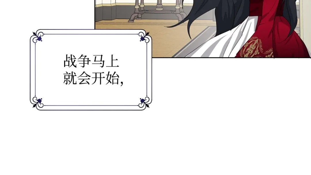 《我成了暗黑系小说主人公的夫人》11 卑微 第98页