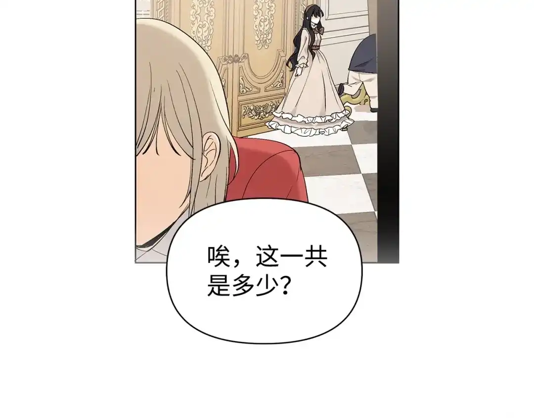 《我成了暗黑系小说主人公的夫人》11 卑微 第167页