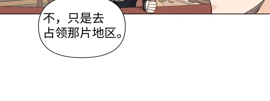 《我成了暗黑系小说主人公的夫人》11 卑微 第130页