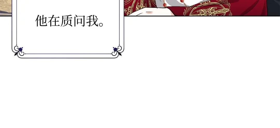 《我成了暗黑系小说主人公的夫人》11 卑微 第77页