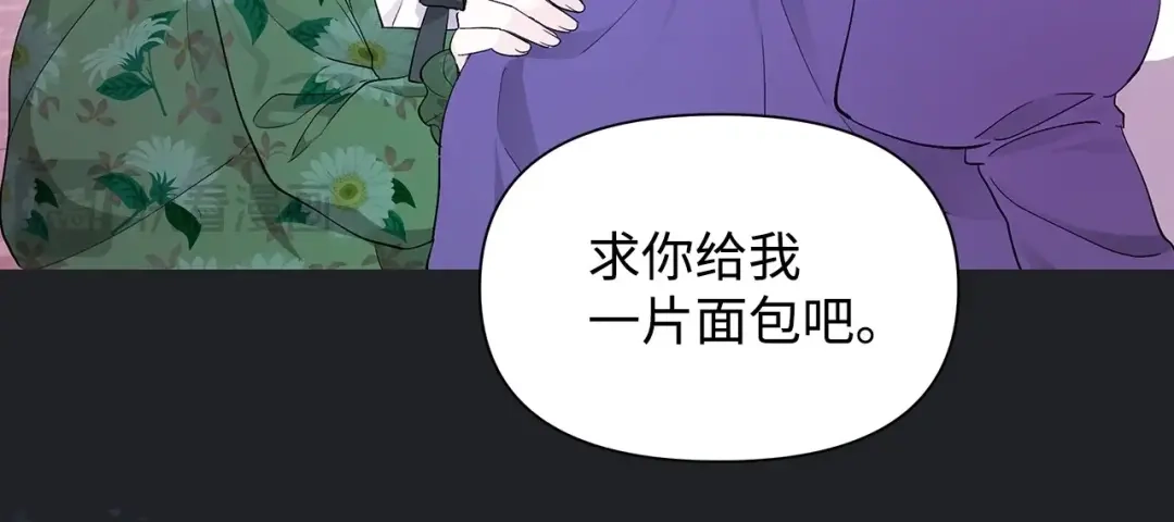《我成了暗黑系小说主人公的夫人》11 卑微 第151页