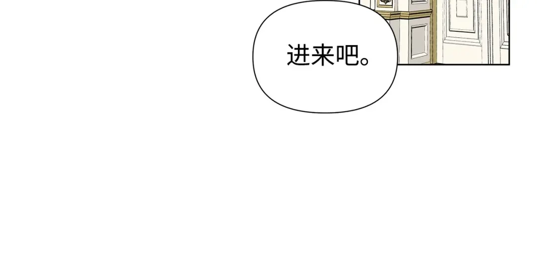 《我成了暗黑系小说主人公的夫人》11 卑微 第90页