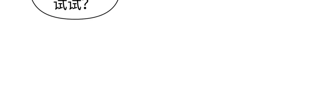 《我成了暗黑系小说主人公的夫人》11 卑微 第33页