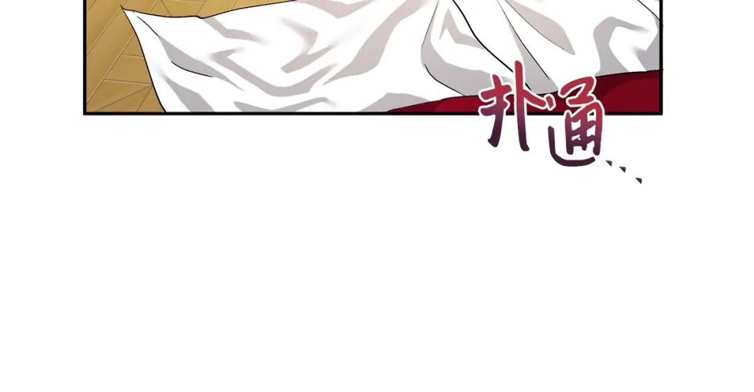 《我成了暗黑系小说主人公的夫人》11 卑微 第63页
