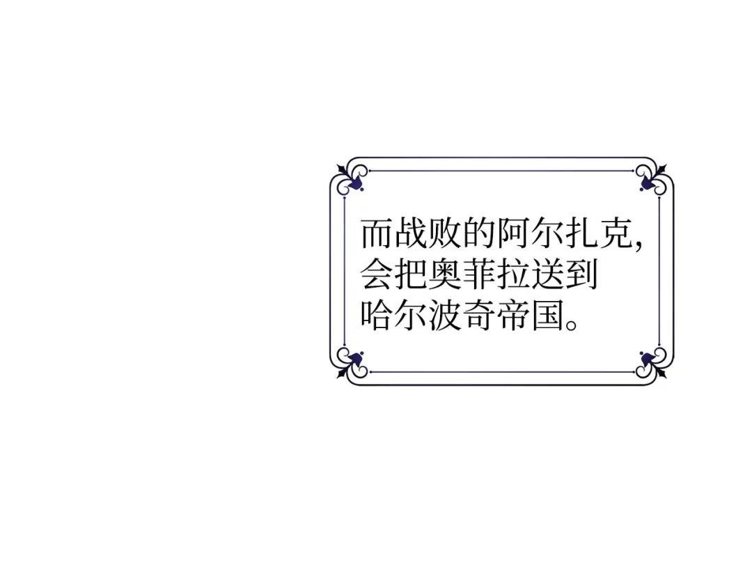 《我成了暗黑系小说主人公的夫人》11 卑微 第99页